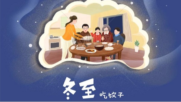冬至快樂(lè)！青島佳百特冬至日包餃子活動(dòng)